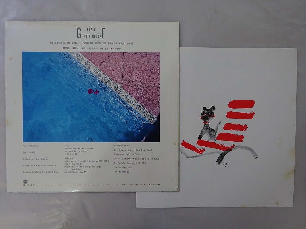 Piper Gentle Breeze LPレコード Piper – Gentle Breeze – Vinyl (LP, Album), 1983 [r4346578] | Discogs