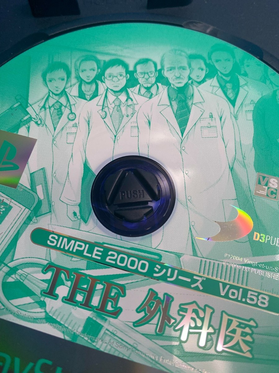 PlayStation2 PS2 Simple 2000 Series Vol. 58: The Gekai (Surgeon