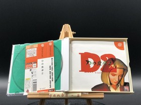 D2 w/spine (Sega Dreamcast,1999) from japan