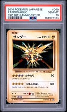 Pokemon Japanese 20th Anniversary Card Prices | Holo, Rare