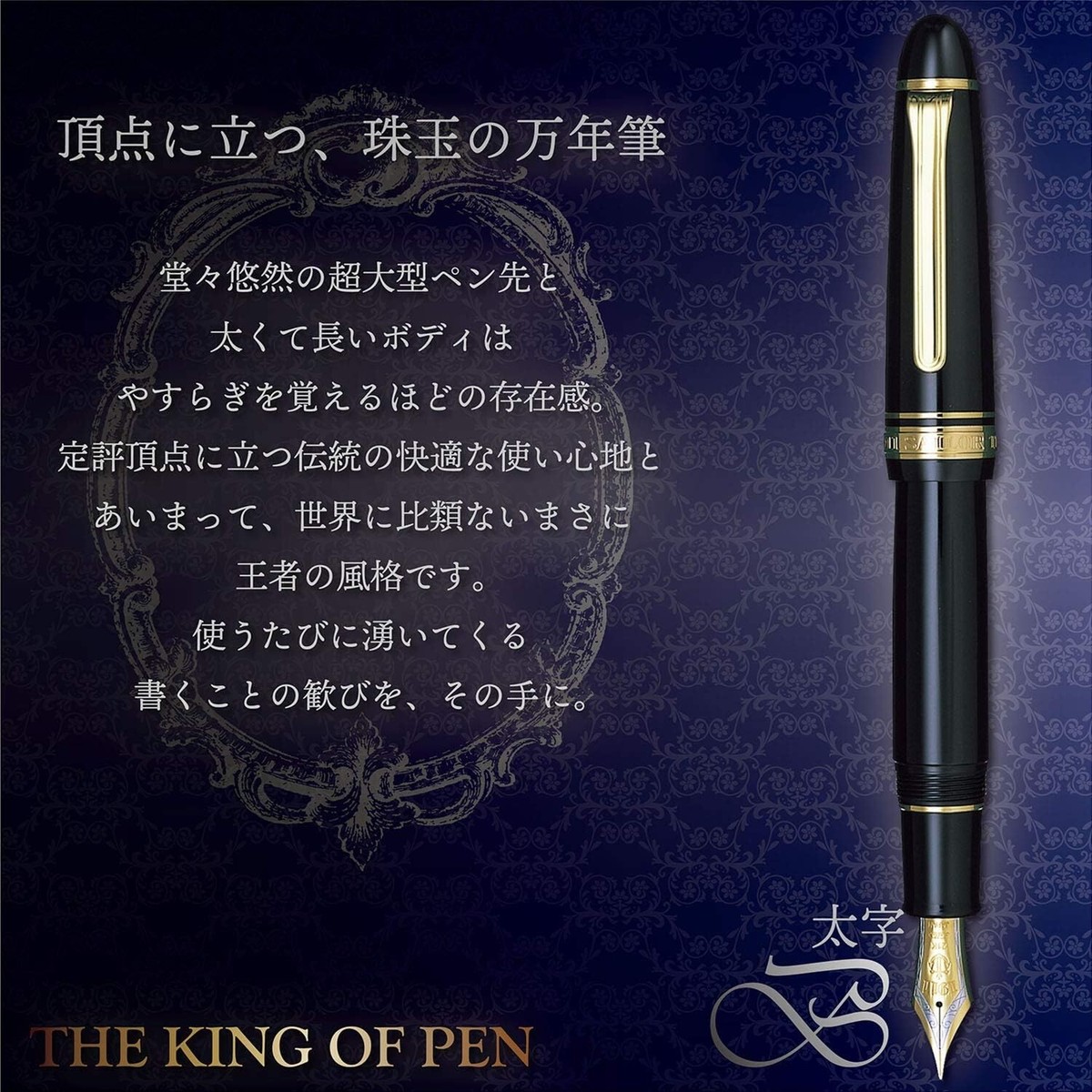Sailor KING OF PEN (KOP) ST Broad nib 21K 11-6001-620 | eBay