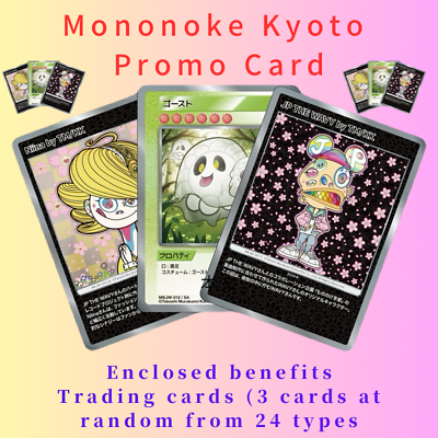 Mononoke Kyoto 12 inch Vinyl MNNK Bro. Takashi Murakami JP Mononoke Kyoto 12 inch Vinyl MNNK Bro. Takashi Murakami JP