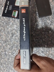 Vintage MSX Arabic Program Cartridge Alamiah Computer Sakhr صخر اختبر معلوماتك 