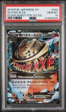 有飛　1204545 Steelix 033/054 Xy11-BB: Fever-Burst Fighter Holo (Japanese) for