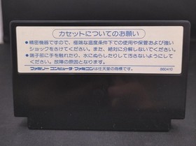Famicom Software Model Star Soldier Hudson Soft FI476
