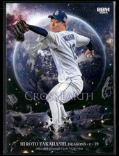 Hiroto Takahashi 2024 BBM Chunichi Dragons