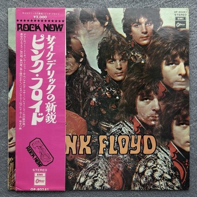 Pink Floyd The Piper At The Gates Of Dawn With Obi EX+!!! OP-80281 Japan Press