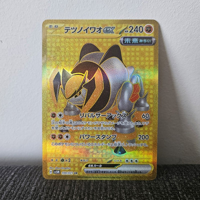 Iron Boulder ex 100/071 Japanese Cyber Judge