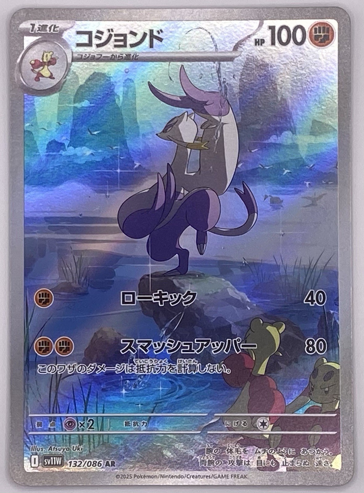 Pokemon Card Mienshao AR 132/086 Sv11W White Flare Japanese NM