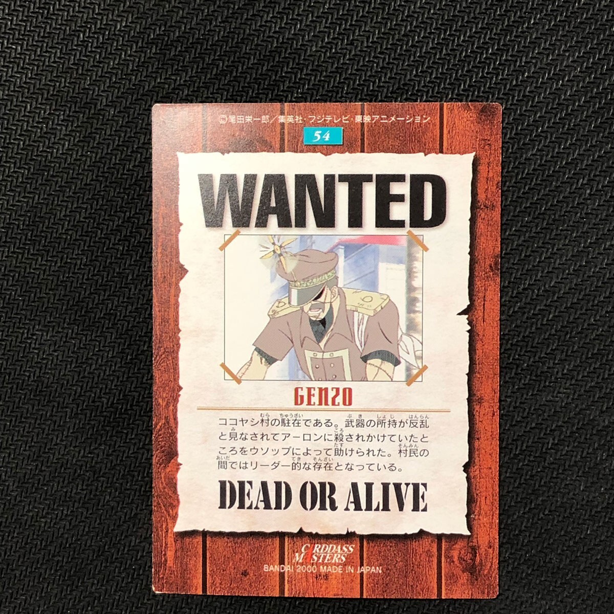 S0499 Nami Kenzo Japanese One Piece Retro WANTED Card Bandai