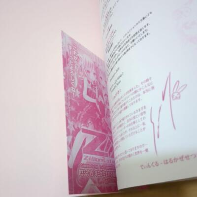 Celebration Tea Party Twinkle Setsuna Harukaze Memorial Art Works