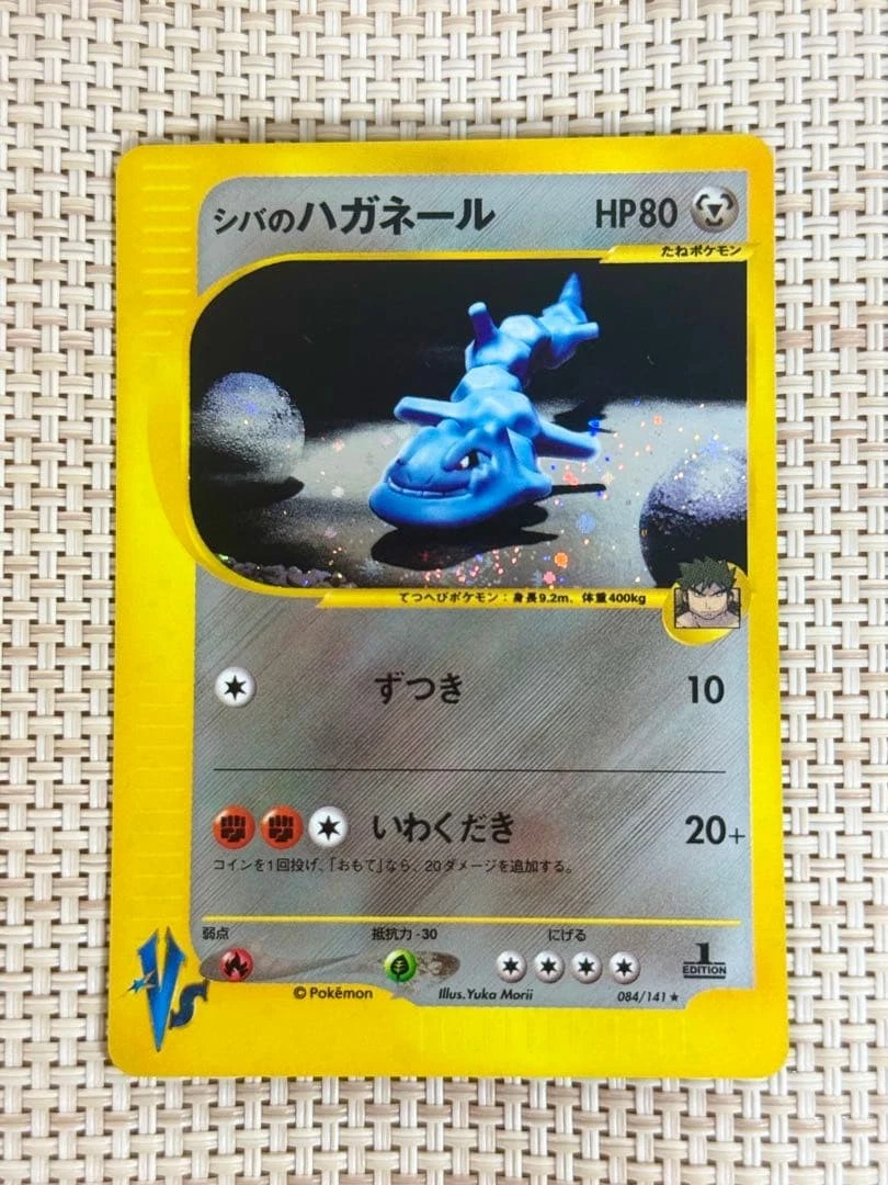 Bruno's Steelix Pokémon TCG Cards for sale | eBay
