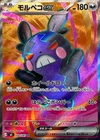 Pokemon Card   Morpeko ex SR 100/081   M5 Abyss Eye Japanese