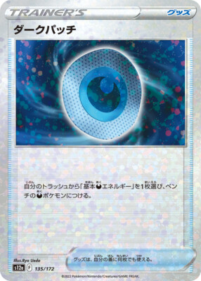 Pokemon Card s12a 135/172 Dark Patch Reverse HOLO Vstar Universe