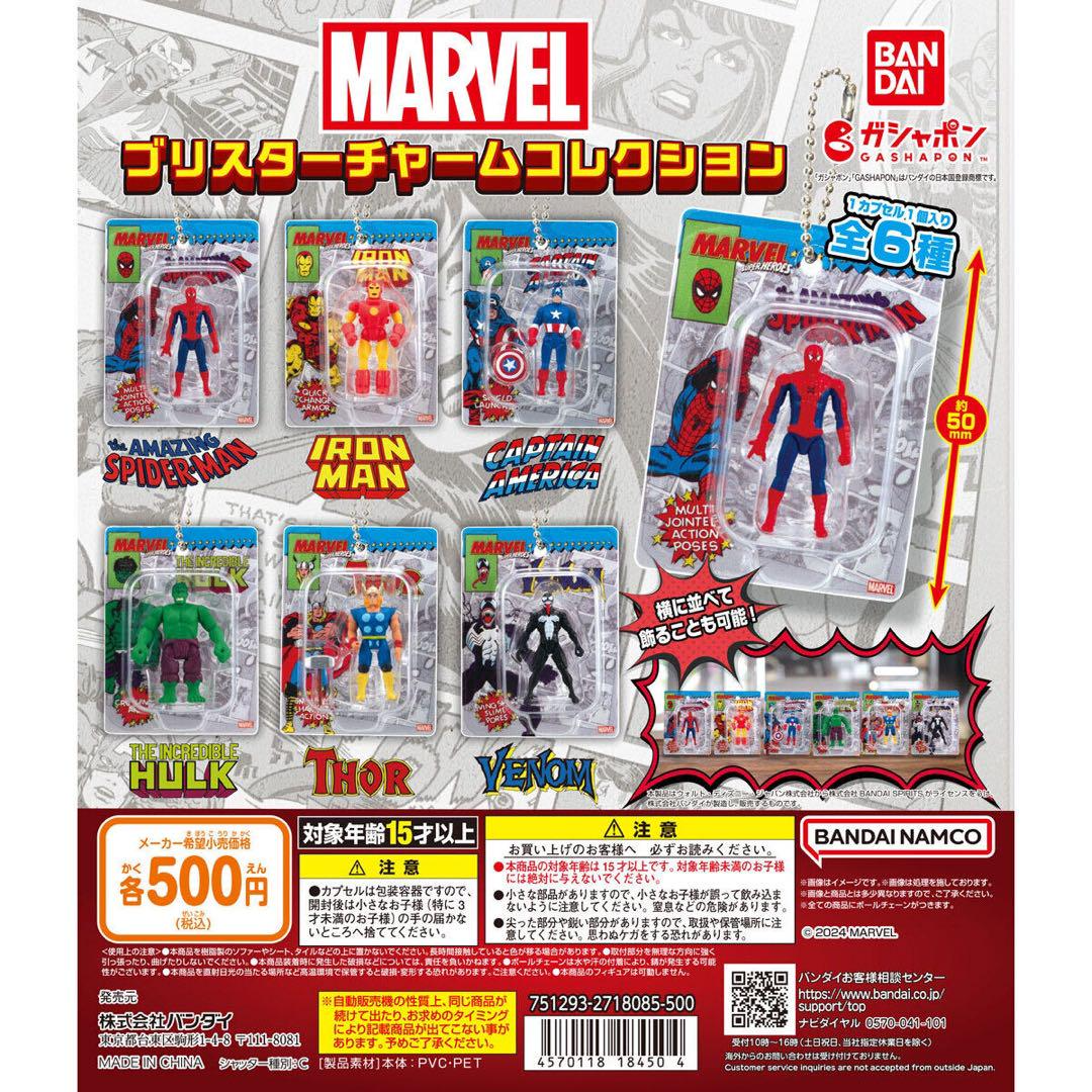 MARVEL Blister Charm Keychain Capsule toy Figure Set of 6 Gashapon