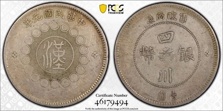 PCGS 1912 年中国硬币| eBay