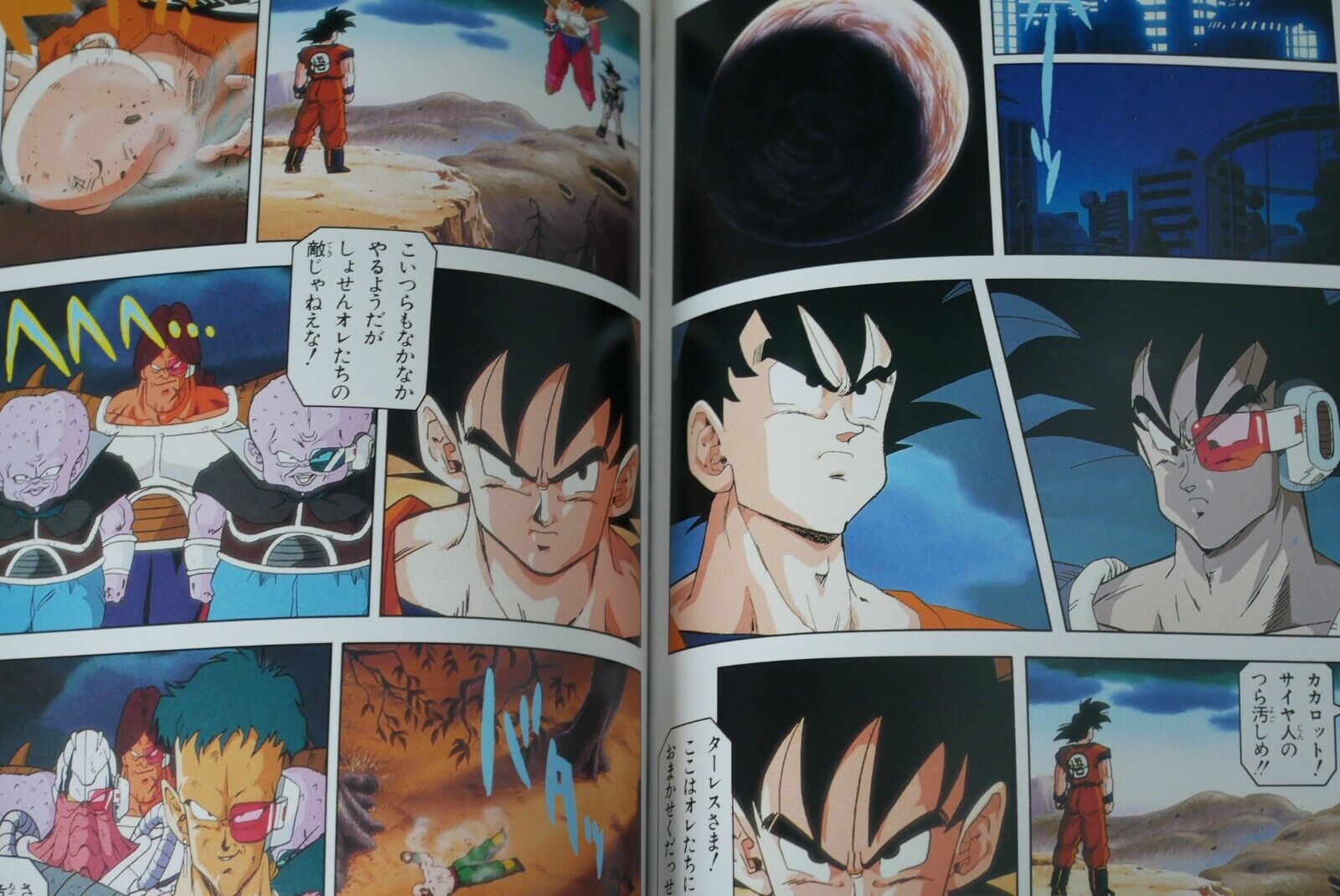 Dragon Ball Z Movie Film Manga Jump Anime Comics poster The Tree of Might  1994