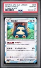 2019 POKEMON JAPANESE SUN & MOON DOUBLE BLAZE #076 SNORLAX-HOLO PSA 10