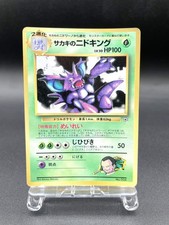 Giovanni's Nidoking Corocoro Vending Promo Glossy MP Japanese Pokemon Card #3