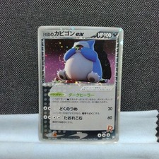 Rocket's Snorlax ex #62 Prices | Pokemon Japanese Rocket Gang