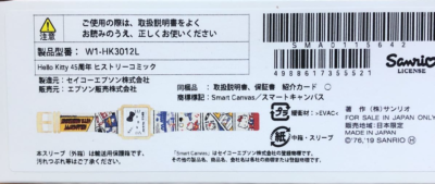 Epson Smart Canvas Hello Kitty 45th Anniversary Digital Epson Smart Canvas Hello Kitty 45th Anniversary Digital