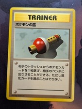 POKEMON POKE FLUTE POKEMON CARD JAPANESE BASE SET OLDBACK TRAINER CARD - VLP