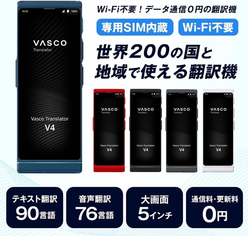 Vasco V4 Voice Translator 108 Languages Free Communication Black Onyx - Picture 3 of 6