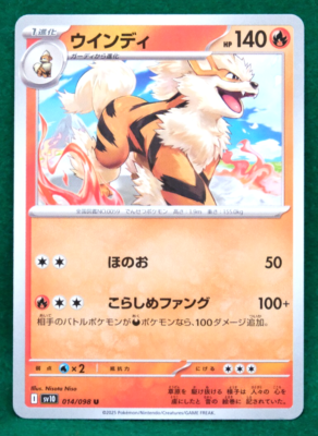 Arcanine 2025 014/098 U SV10 Nintendo Gamefreak Pokemon Card