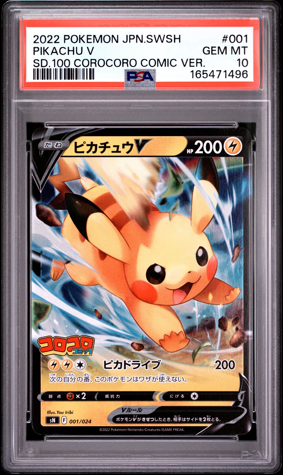 2022 POKEMON JAPANESE 100 COROCORO COMIC VERSION #001 PIKACHU V PSA 10