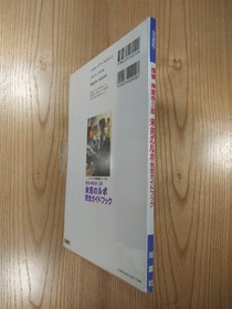 Detective Saburo Jinguji Unfinished Report Guide PS1, Saturn, Free Shipping
