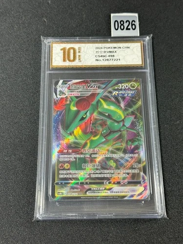 Pokemon Rayquaza VMAX Ultra Rare Nine Colors Gathering cs4bC 098/132 Grade 10