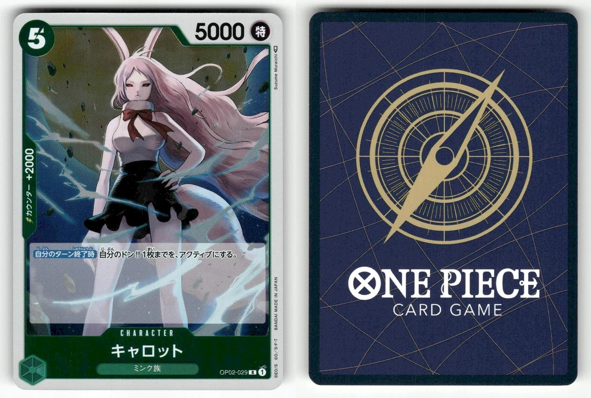 Carrot OP02-029 Paramount War for sale | eBay