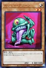 Yu-Gi-Oh OCG Ojama Green LPG1-JP022 Limited Pack GX: Slifer Red Ultra Rare NM JP
