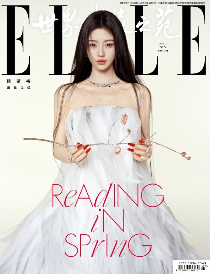 女性情報誌 Super ELLE China Magazine April 2023 PRE-ORDER: JU JINGYI - ELLE China Magazine April 2026 BRAND NEW | eBay