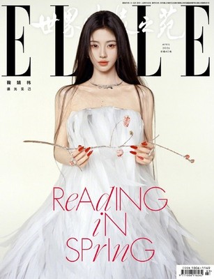 PRE-ORDER: JU JINGYI - ELLE China Magazine April 2026 BRAND NEW | eBay