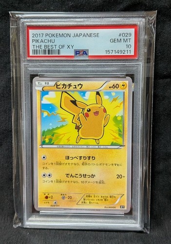 PSA 10 Pikachu 036/131 Premium Champion Pack CP4 Japanese Pokemon Card 2016