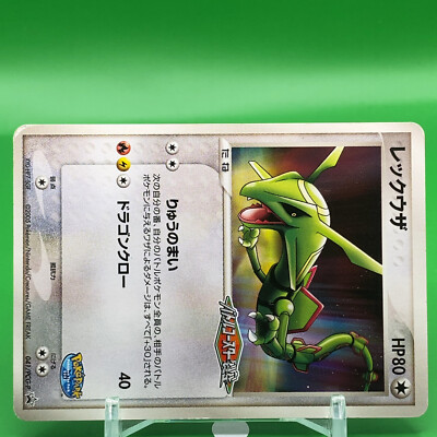Rayquaza TCG Pokepark Promo Pokemon Card Game Japanese Nintendo