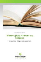 Nura Ibragim Muhtar | Nekotorye Chteniq Po Teorii | Taschenbuch | Russisch