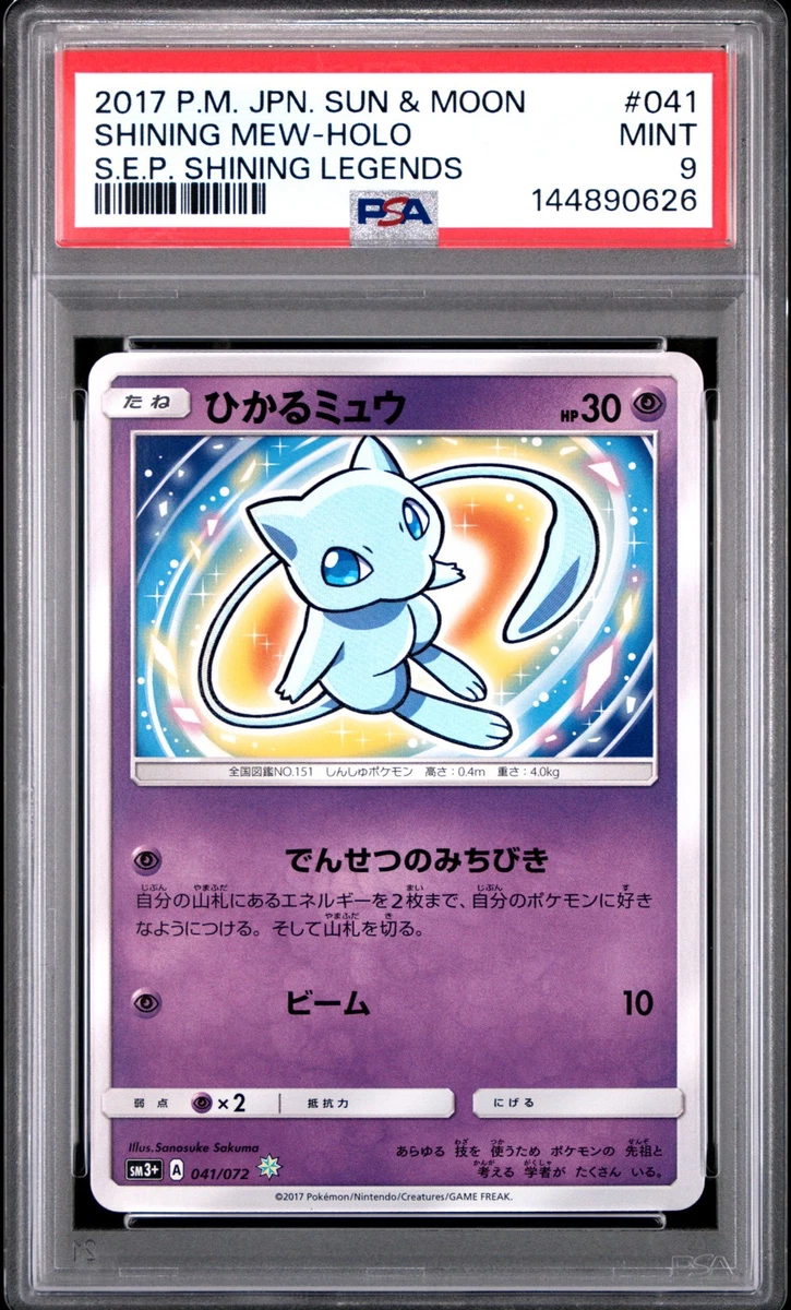 Mew Pokémon TCG Professional Sports Authenticator (PSA) Individual