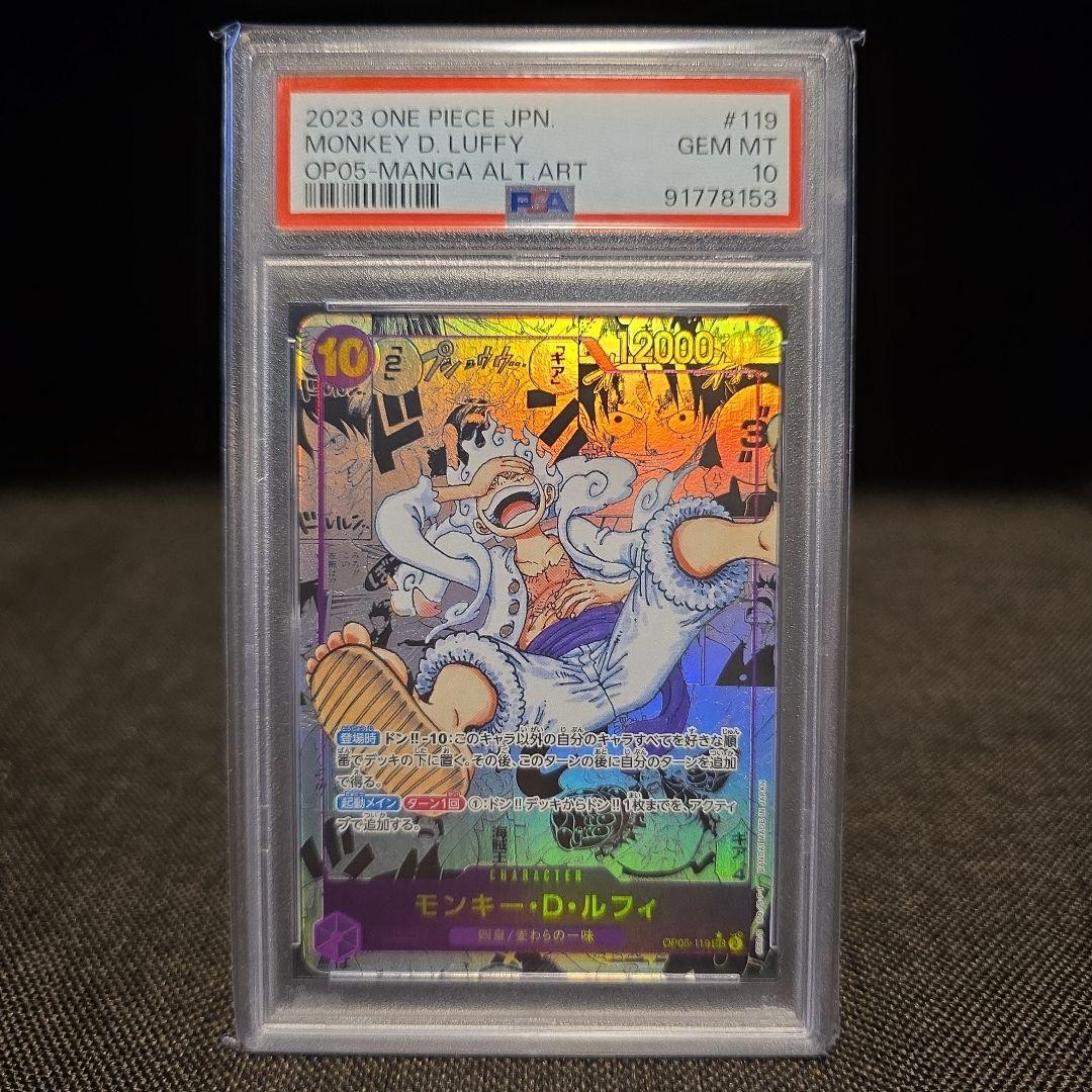One Piece Card Monkey D Luffy OP05-119 PSA10 SEC Manga Alt