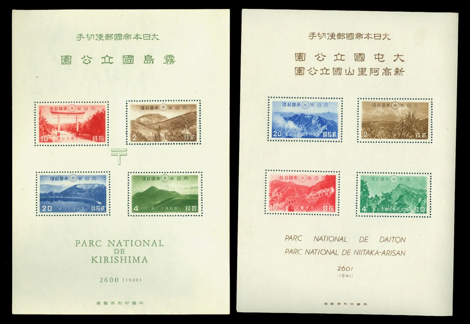 Japan 1938-52 large  NATIONAL PARK  Blocks S/S - complete set of 13  - mint MLH - Image 4 of 4