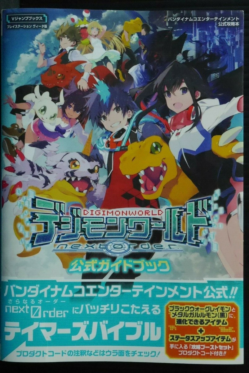 Kc02 Digimon World Next Order Official Guide Japanese Book