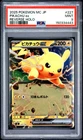 2025 POKEMON JAPANESE MC-START DECK 100 BATTLE COLLECTION #227 PIKACHU EX PSA 9