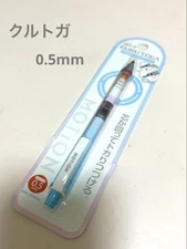 Kurutoga Mechanical Pencil 0.5Mm Kamio Japan rare limited