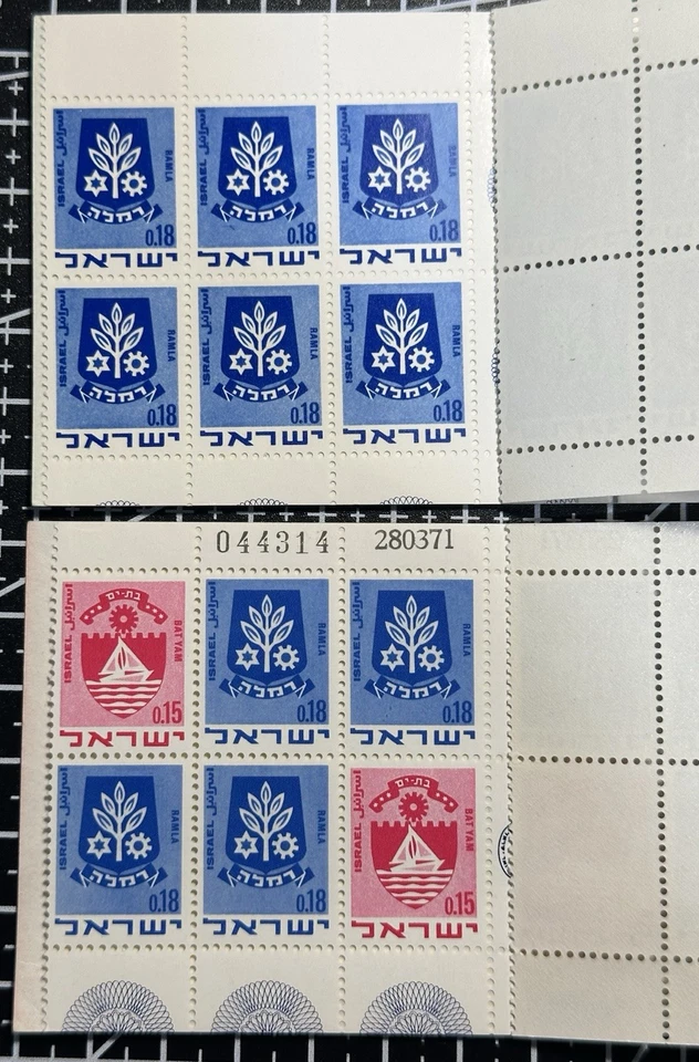Folletos de estampillas de Israel x2 SC# B15–B16 Ramat HaSharon y Bat Yam MNH Foto 4 de 4