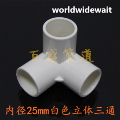 5pcs Stereo Tee Joint PVC Water Tube Fitting Pipe Connector 25mm Inner Dia White