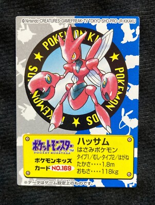 ポケモンキッズカード s-l400.jpg