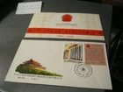 China PRC #1857-8 first day cover and folder