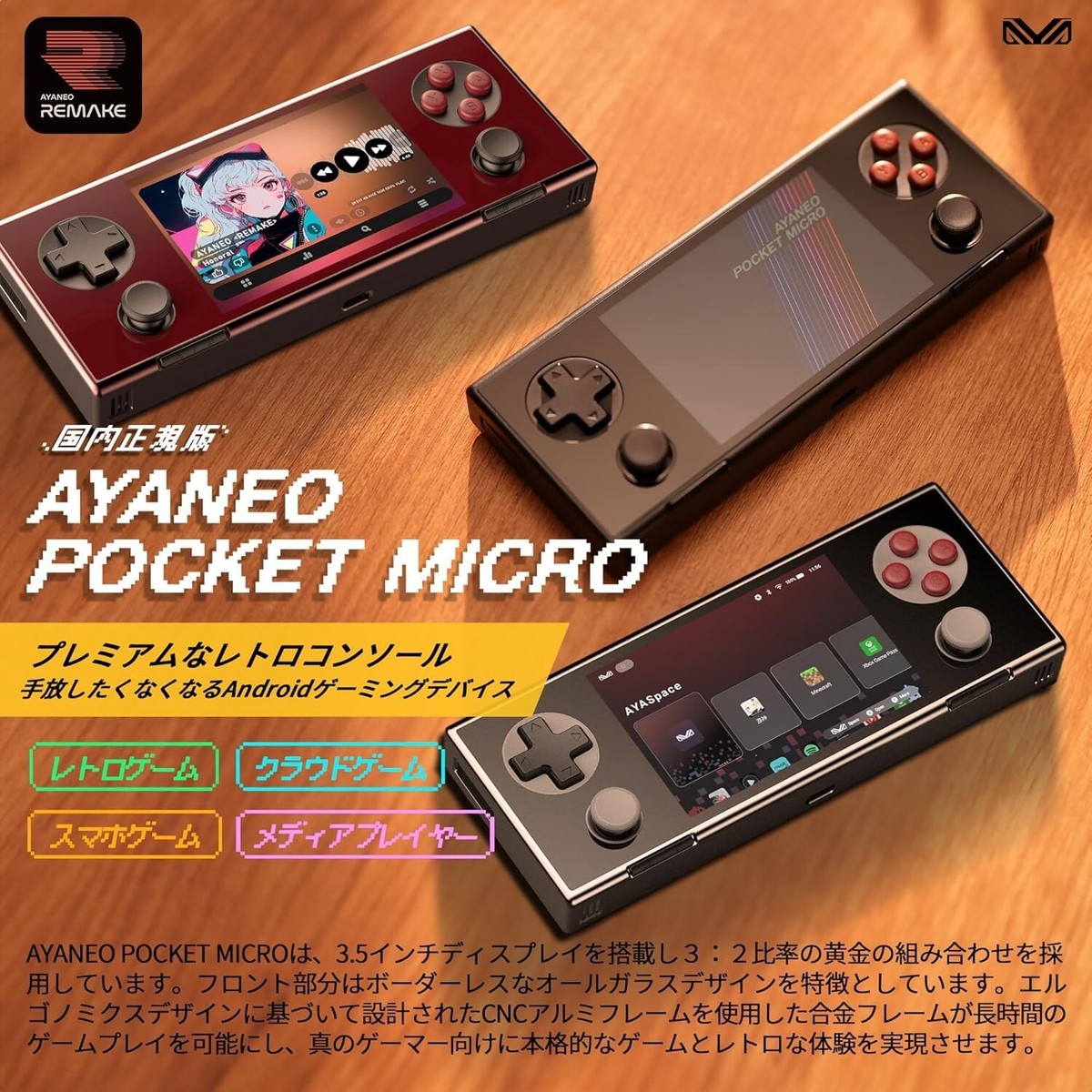 AYANEO Pocket MICRO 6GB 128GB 3.5 inch display Soul Red | eBay