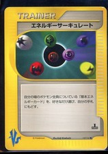 Energy Flow 137/141 VS Series Japanese LP 1st Edition Common Pokemon Card
